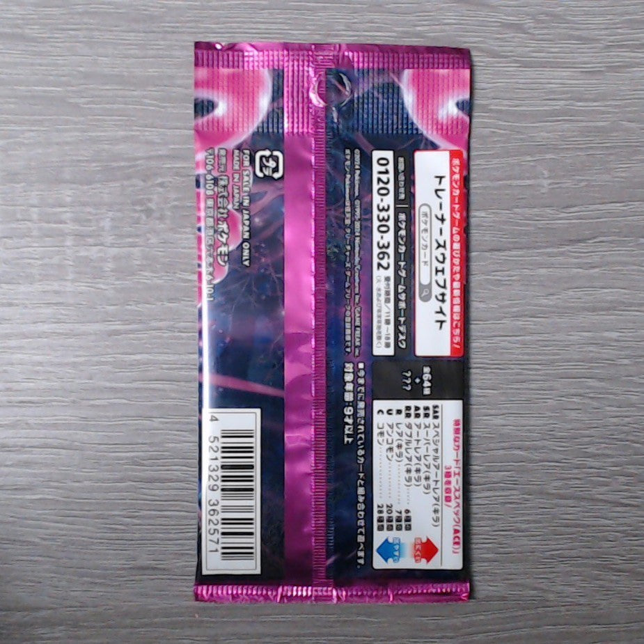 Pokemon Card Night Wanderer SV6a Japanese Scarlet & Violet NEW Sealed 1pack